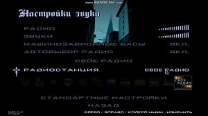 как добавить свою музыку в гта сан андреас