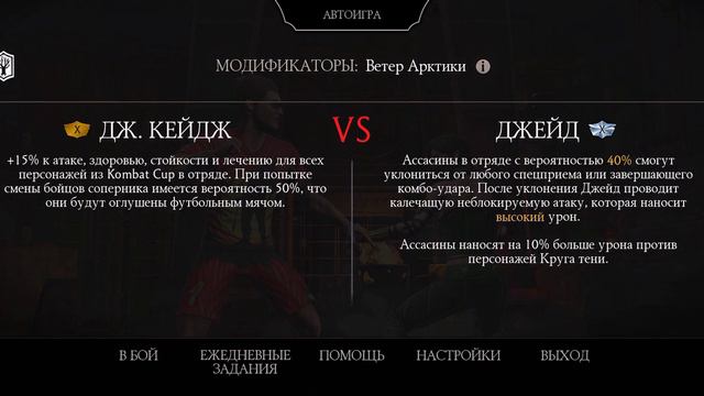Прохождение башни Темной Королевы Фатально 175 этаж Золотом круг 2 | Mortal Kombat 11 mobile смотреть онлайн