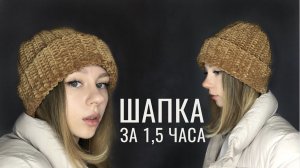 МК • Плюшевая шапка крючком • Maya Safronova