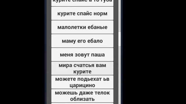 Обзор приложение Топ фраз Паши Техника! смотреть онлайн