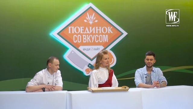 Поединок со Вкусом #12 Ирина Антоненко и Li`Raw смотреть онлайн
