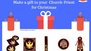 Подарки для Рождества от e-amfia.ru