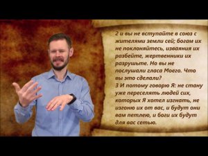 Судей 2 глава