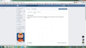 Как узнать статистику группы Вконтакте? Видео Урок