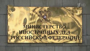 В российском МИД сегодня заявили решительный протест послам Германии, Дании и Швеции