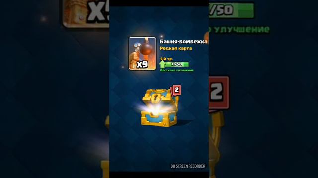 Видос по Clash Royale быстро заскочил открыть сундуки смотреть онлайн