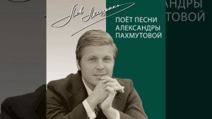 Команда молодости нашей