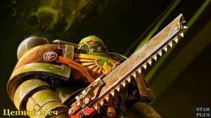 Warhammer 40000 Цепной Меч
