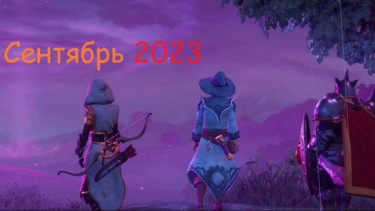 Итоги Месяца Сентябрь 2023 смотреть онлайн