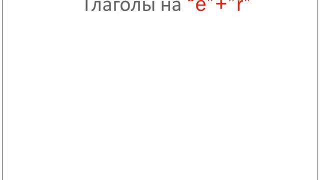 Английские суффиксы -er/-or.