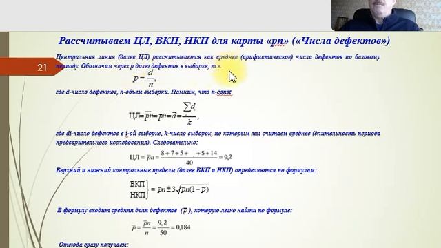 Построение контрольных карт Шухарта