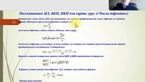 Построение контрольных карт Шухарта