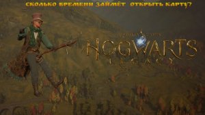  Hogwarts Legacy: ?"Всякие ?ПОБОЧКИ.″