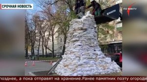 ⚡️В Харькове демонтировали бюст Пушкина