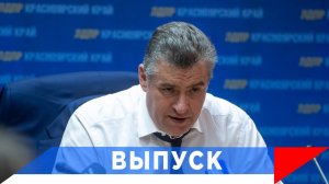 Слуцкий: Предупредить произвол управляющих компаний за счет аудита!