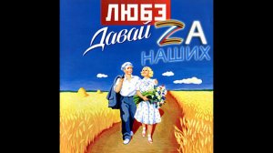 «ZА НАШИХ» «СВОИХ НЕ БРОСАЕМ»