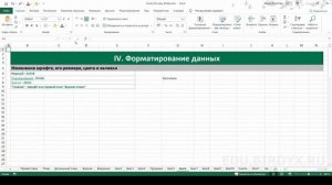 Курс Excel ОСНОВЫ для новичков. Все уроки в одном видео #excel #эксель #excelобучение #курсыэксель