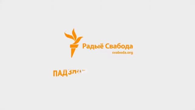 Беларусы распрануліся для Лукашэнкі #раздеватьсяиработать | Беларусы разделись для Лукашен смотреть онлайн