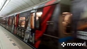 Новый поезд в метро ко Дню Победы