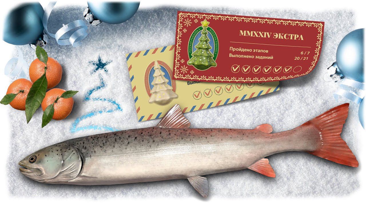 РУССКАЯ РЫБАЛКА 4 - Последнее новогоднее задание 2024 / Таймень на Белой / Стрим 4 смотреть онлайн