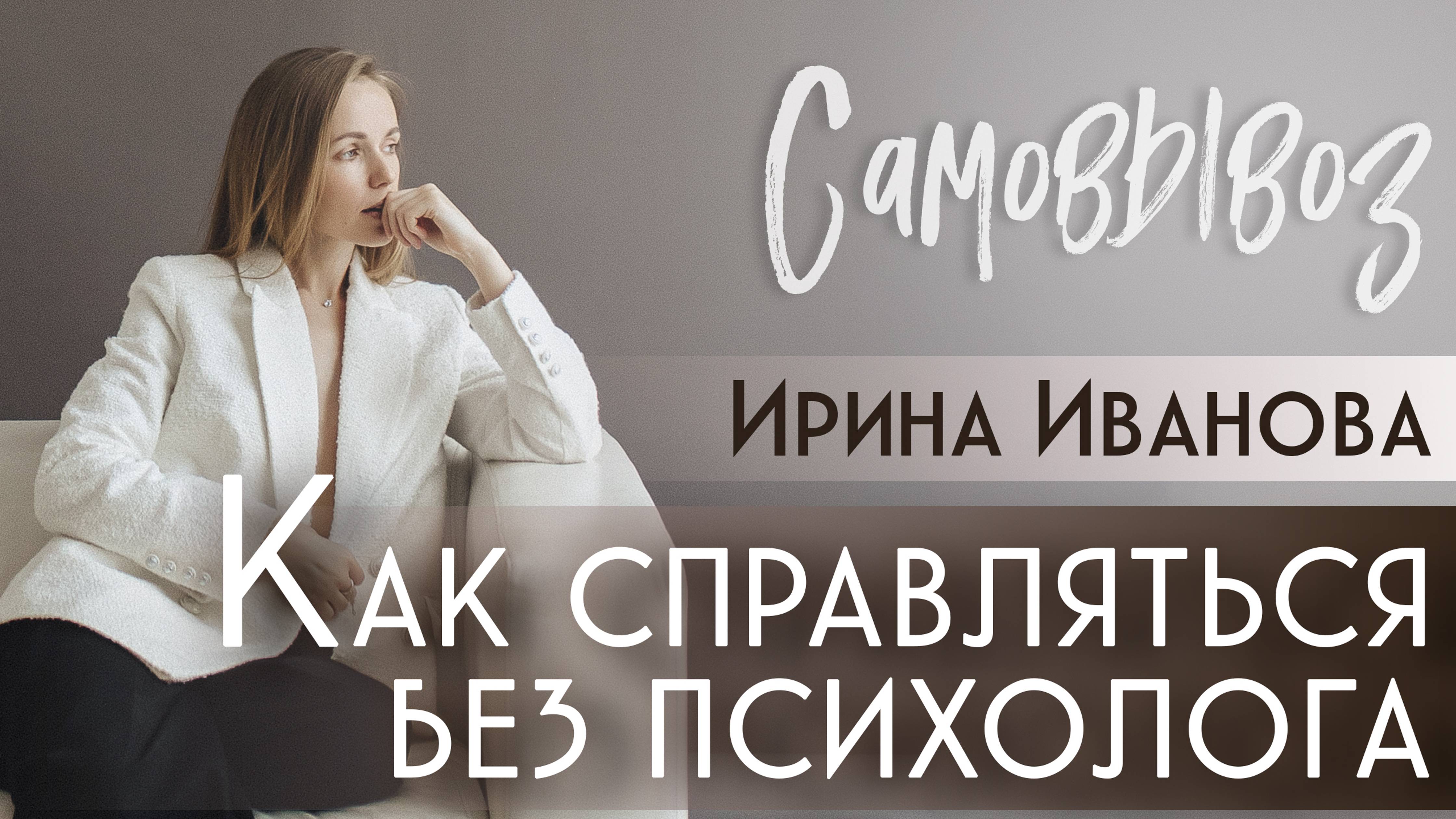 Как справляться без психолога. Памятка в описании ↓