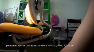 Кресла Duorest