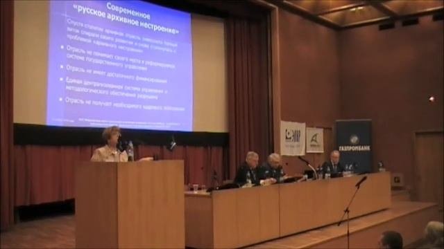 Н.А.Храмцовская, Архивная наука в электронную эпоху_ Новые проблемы и задачи