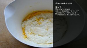 Ореховый пирог . Рецепт от шеф повара Максима Григорьева