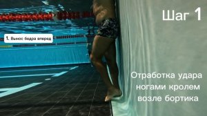 Плавать долго и не задыхаться. Двух ударный кроль. Как проплыть без остановки 1000 метров и больше?