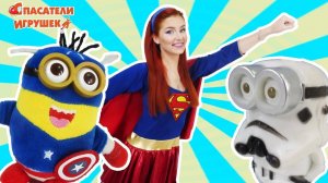 МИНЬОНЫ ШТУРМОВИКИ против МУРСТИТЕЛЕЙ и СУПЕРМУР!