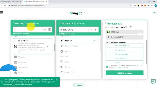 Как купить криптовалюту | Как продать криптовалюту | Bestchange обменник