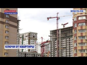 Вместе с регионами. Выпуск 7 декабря 2021 года