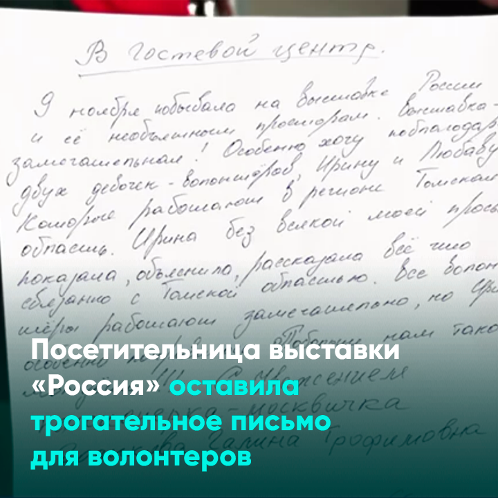 Пенсионерка Галина Голикова побывала на выставке «Россия» на ВДНХ