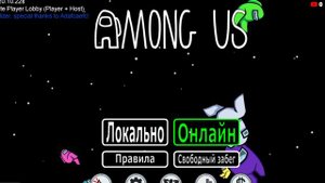 КАК СОЗДАТЬ ИГРУ В АМОНГ АС ДЛЯ 100 ИГРОКОВ
