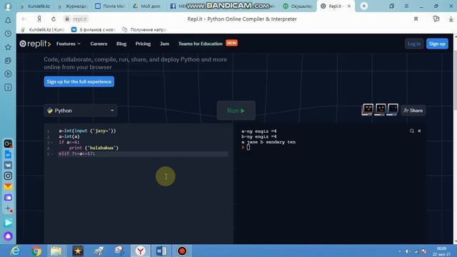 Кірістірілген шарттарды программалау смотреть онлайн