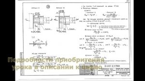 Tekla Structures Узлы металлоконструкций Узел 20 Урок 10 Презентация
