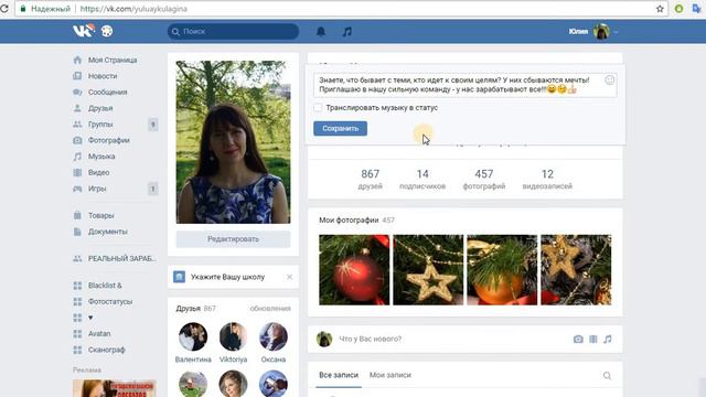 КАК ПРИВЛЕЧЬ КЛИЕНТОВ В КОНТАКТЕ СВОИМ СТАТУСОМ