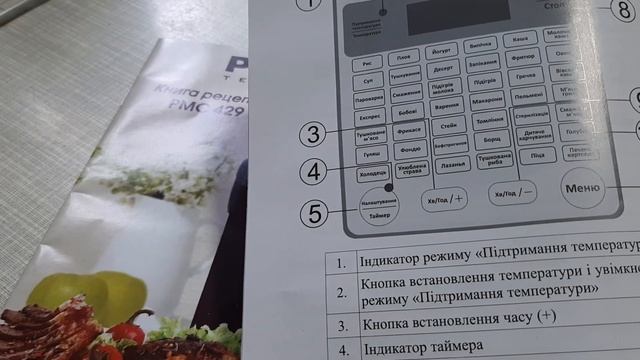 Купила. #Мультиварка_PRIME_PMC_429_FR   / 2022 г. смотреть онлайн