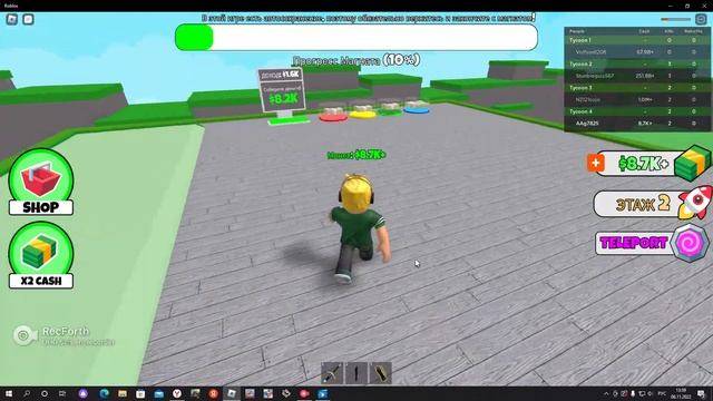 Супер денежный магнат в роблокс ( часть 1 ) смотреть онлайн