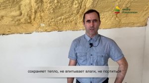 Самый частый вопрос про ППУ - ОТКРЫТАЯ ЯЧЕЙКА - Как, Что и с Чем её едят? / Отзыв заказчика