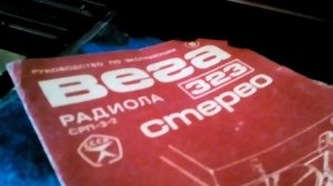 ВЕГА 323 СТЕРЕО