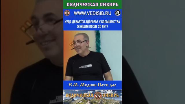 Куда Девается Здоровье у женщин после 30 лет?