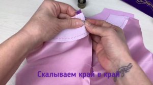 Как вшить потайную молнию в изделие с подкладкой.