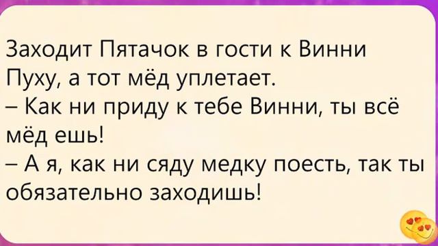 14 октября День рождения Винни Пуха. смотреть онлайн