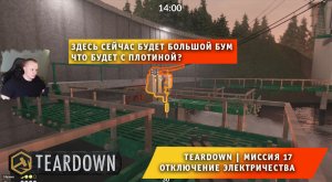 Teardown #17 ➤ Это НЕ МАЙНКРАФТ ➤ Миссия 17 ➤ Отключение электричества ➤ Прохождение игры Тирдаун