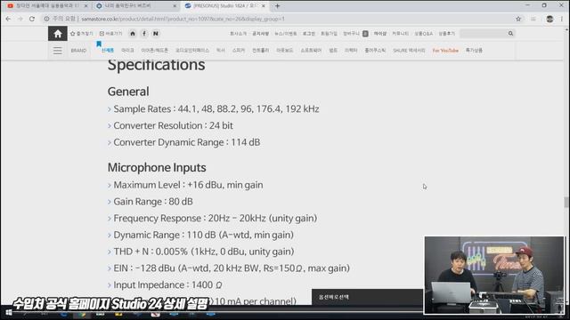 PreSonus 오디오인터페이스 Studio 1824C 1편 смотреть онлайн