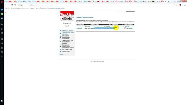 Как увеличить срок гарантии на инструмент Макита ?  How to increase the warranty on the tool Makita