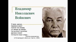 Войнович Москва 2042 (к26-1-2)