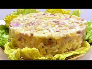 БЕЗУМНО ВКУСНЫЙ САЛАТ с  копченой курицей и ананасами!!!