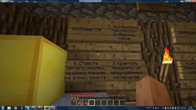 прохождение карты найти самородки!!!!часть 1 смотреть онлайн